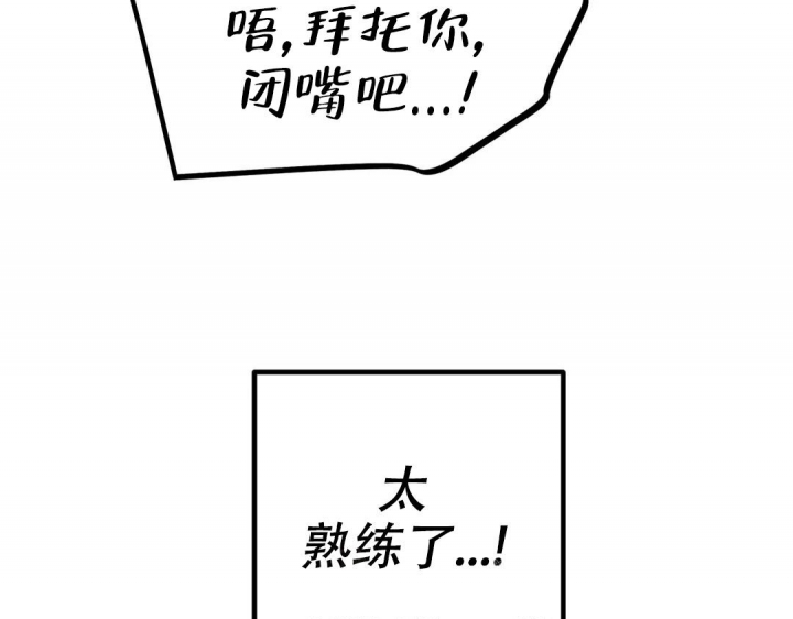 《魔王逆谋(I+II季)》漫画最新章节第26话免费下拉式在线观看章节第【19】张图片