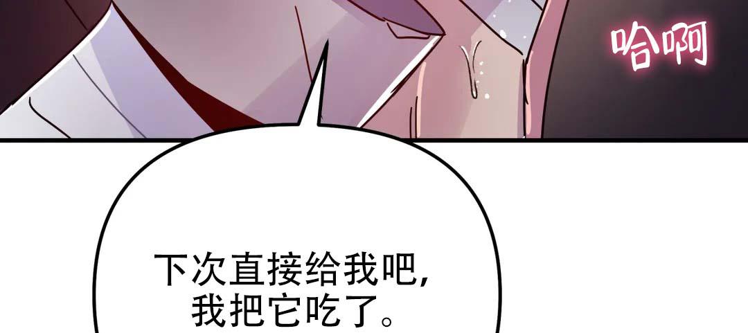 《魔王逆谋(I+II季)》漫画最新章节第71话免费下拉式在线观看章节第【28】张图片