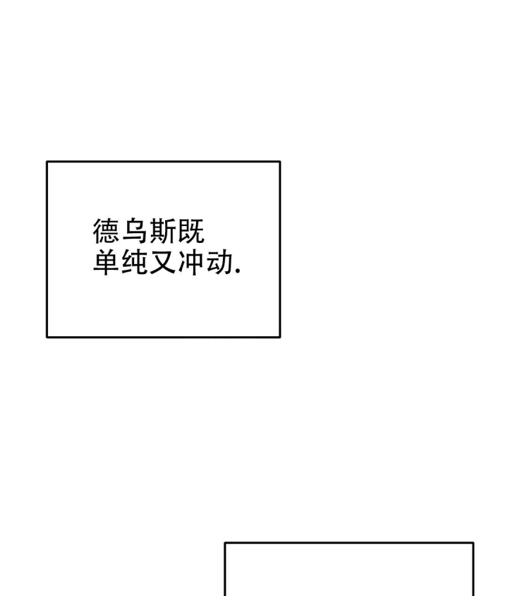 《魔王逆谋(I+II季)》漫画最新章节第8话免费下拉式在线观看章节第【10】张图片