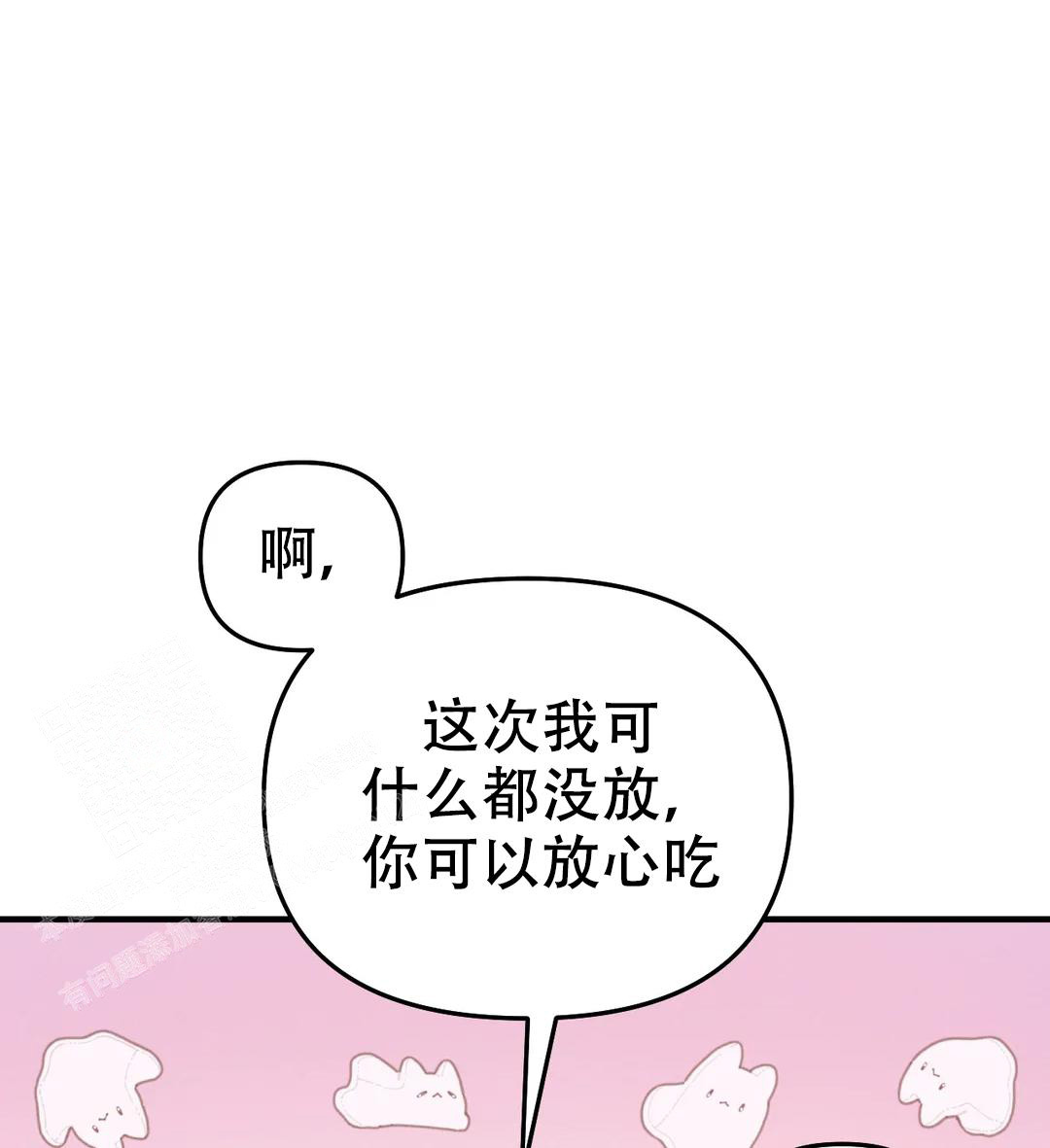 《魔王逆谋(I+II季)》漫画最新章节第51话免费下拉式在线观看章节第【23】张图片