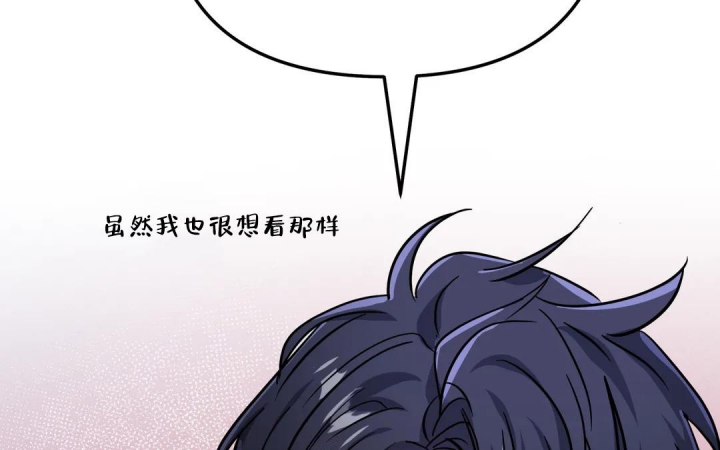 《魔王逆谋(I+II季)》漫画最新章节第34话免费下拉式在线观看章节第【16】张图片