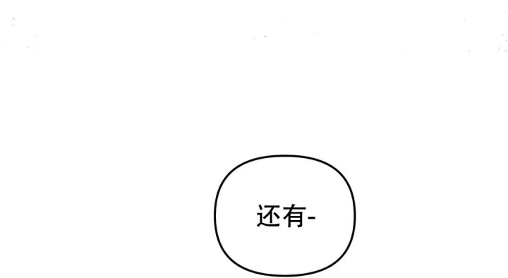 《魔王逆谋(I+II季)》漫画最新章节第48话免费下拉式在线观看章节第【65】张图片