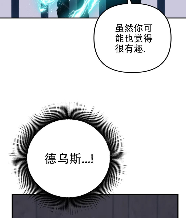 《魔王逆谋(I+II季)》漫画最新章节第6话免费下拉式在线观看章节第【50】张图片