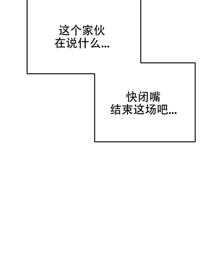 《魔王逆谋(I+II季)》漫画最新章节第20话免费下拉式在线观看章节第【12】张图片