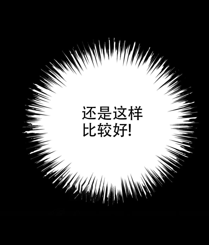 《魔王逆谋(I+II季)》漫画最新章节第11话免费下拉式在线观看章节第【12】张图片