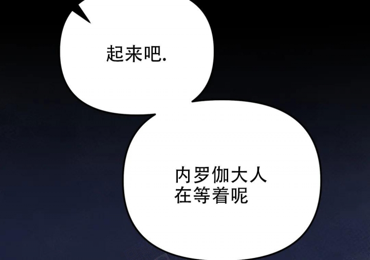 《魔王逆谋(I+II季)》漫画最新章节第36话免费下拉式在线观看章节第【2】张图片