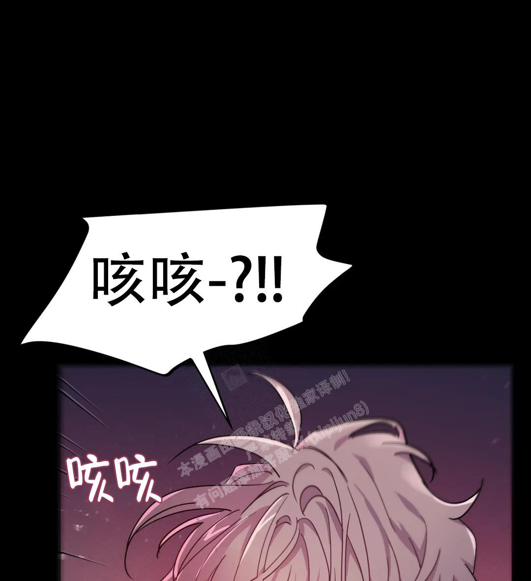 《魔王逆谋(I+II季)》漫画最新章节第49话免费下拉式在线观看章节第【55】张图片