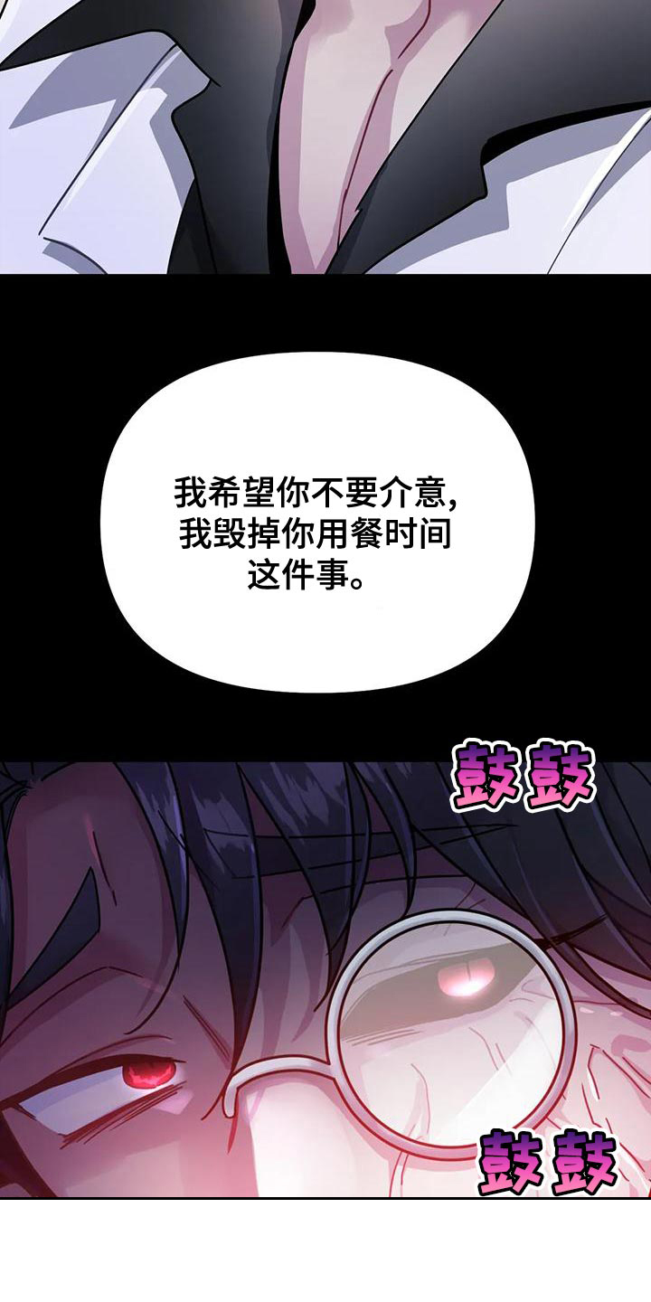 《魔王逆谋(I+II季)》漫画最新章节第56话免费下拉式在线观看章节第【14】张图片