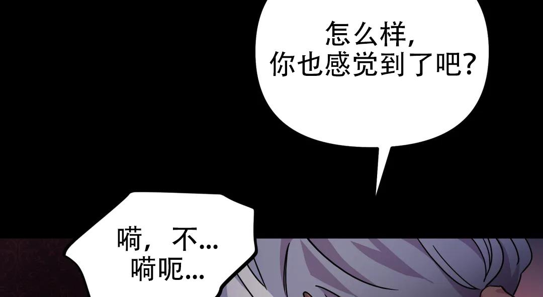 《魔王逆谋(I+II季)》漫画最新章节第64话免费下拉式在线观看章节第【20】张图片