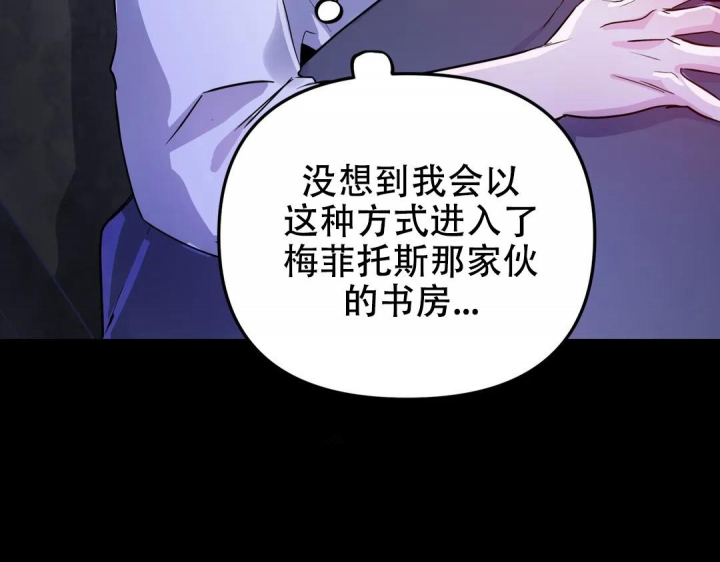 《魔王逆谋(I+II季)》漫画最新章节第23话免费下拉式在线观看章节第【99】张图片