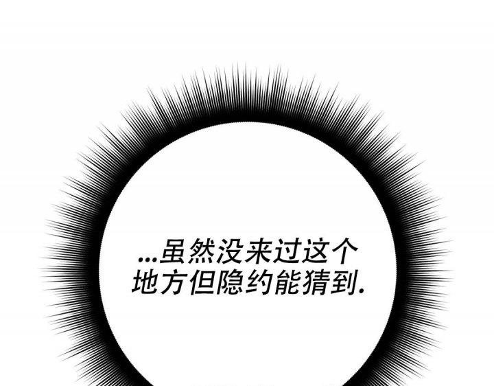 《魔王逆谋(I+II季)》漫画最新章节第23话免费下拉式在线观看章节第【96】张图片