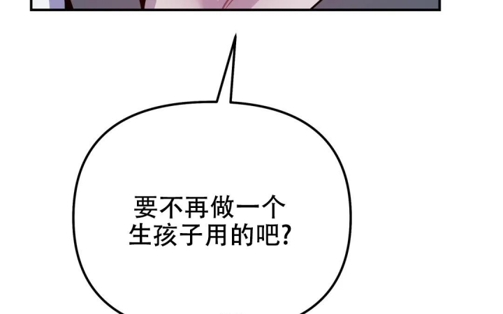 《魔王逆谋(I+II季)》漫画最新章节第34话免费下拉式在线观看章节第【32】张图片