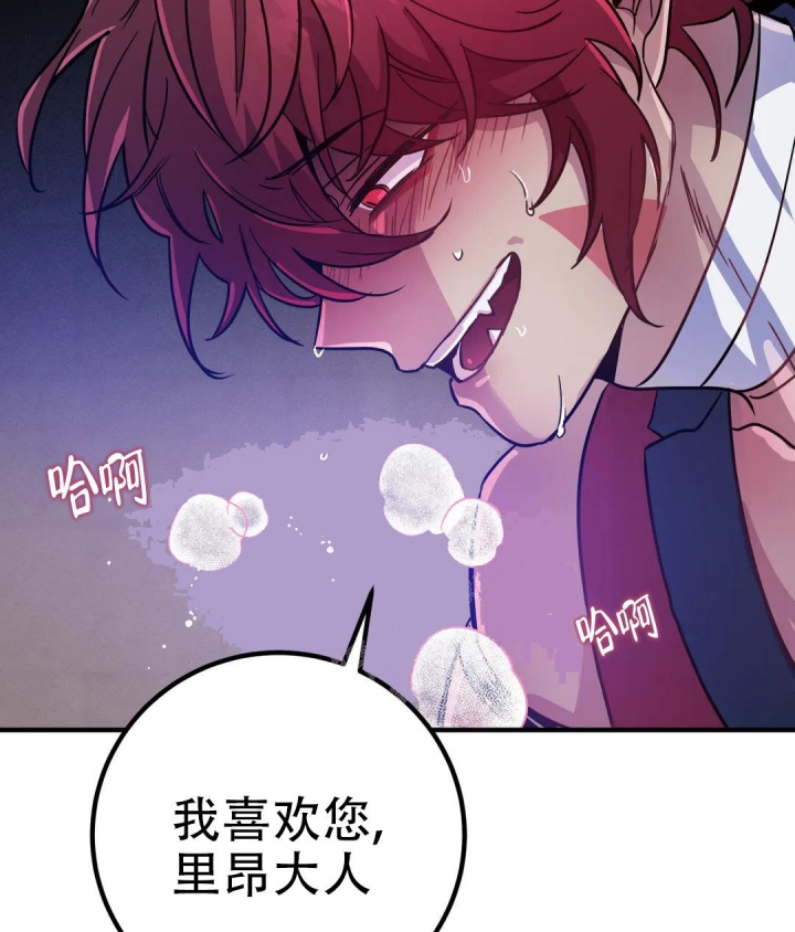 《魔王逆谋(I+II季)》漫画最新章节第16话免费下拉式在线观看章节第【18】张图片