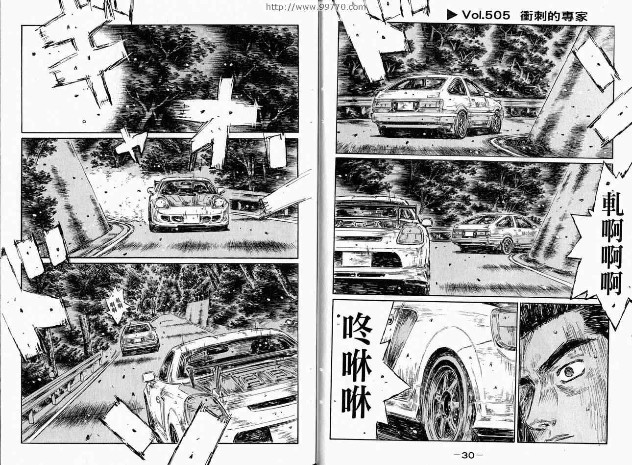 《头文字D》漫画最新章节第37卷免费下拉式在线观看章节第【16】张图片