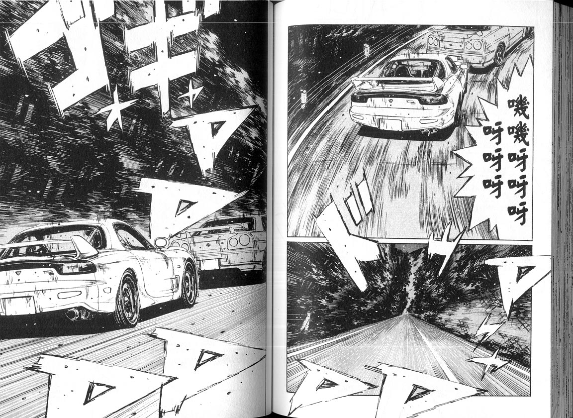 《头文字D》漫画最新章节第18卷免费下拉式在线观看章节第【60】张图片