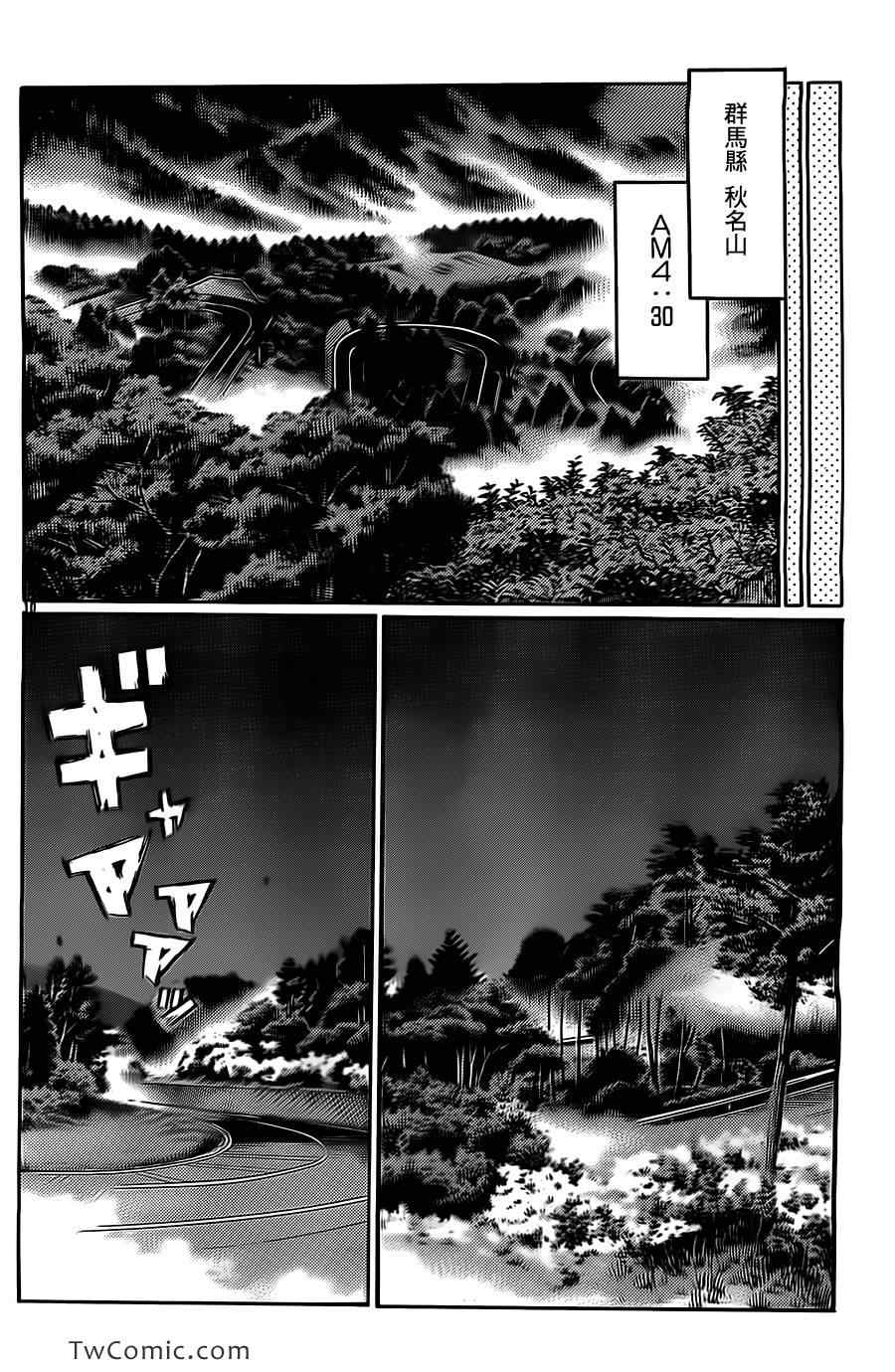 《头文字D》漫画最新章节第719话免费下拉式在线观看章节第【11】张图片