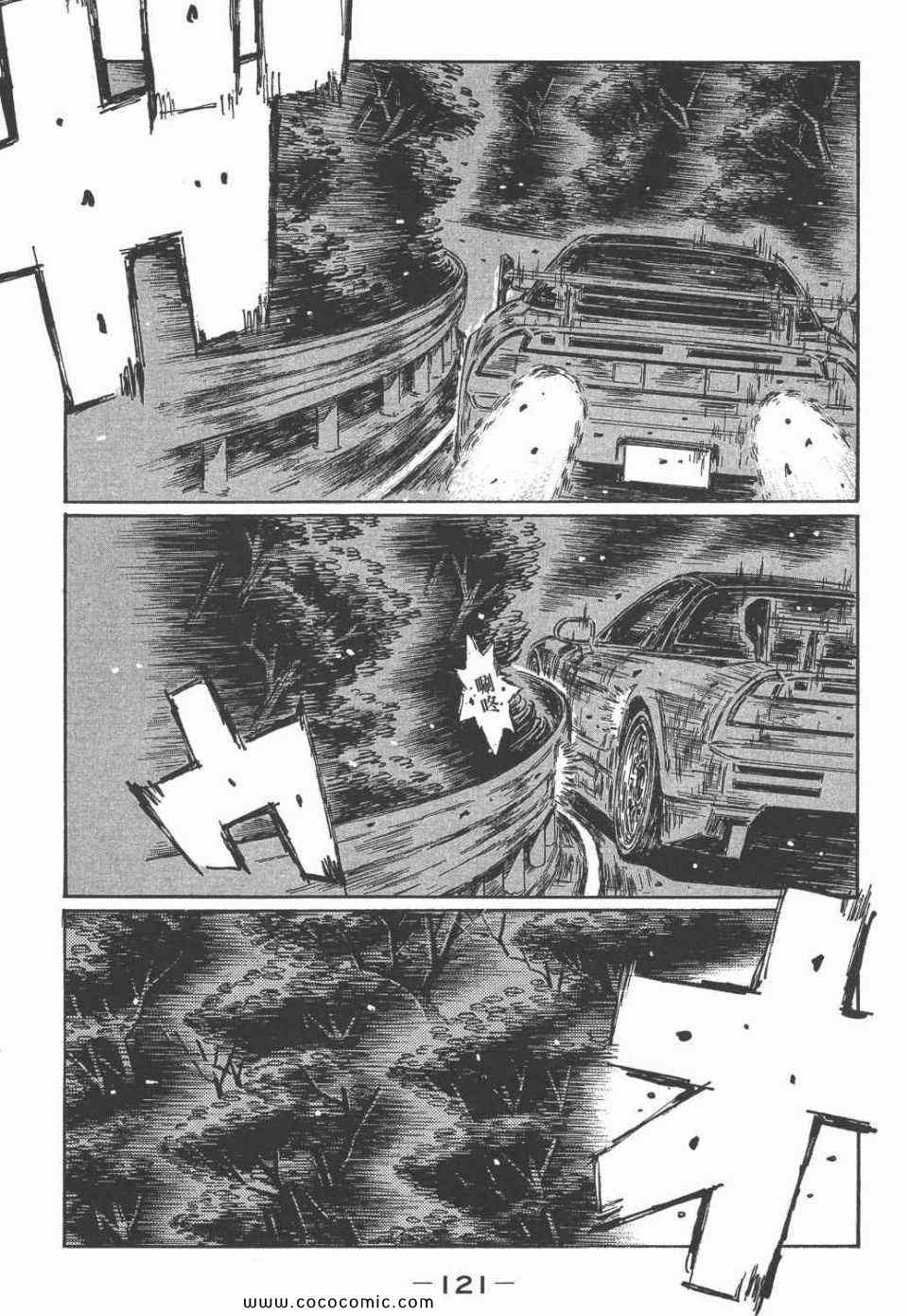 《头文字D》漫画最新章节第45卷免费下拉式在线观看章节第【111】张图片