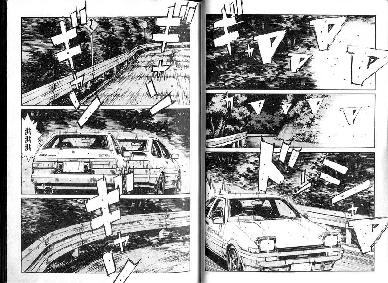 《头文字D》漫画最新章节第13卷免费下拉式在线观看章节第【12】张图片