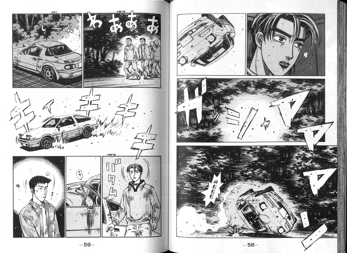 《头文字D》漫画最新章节第18卷免费下拉式在线观看章节第【29】张图片