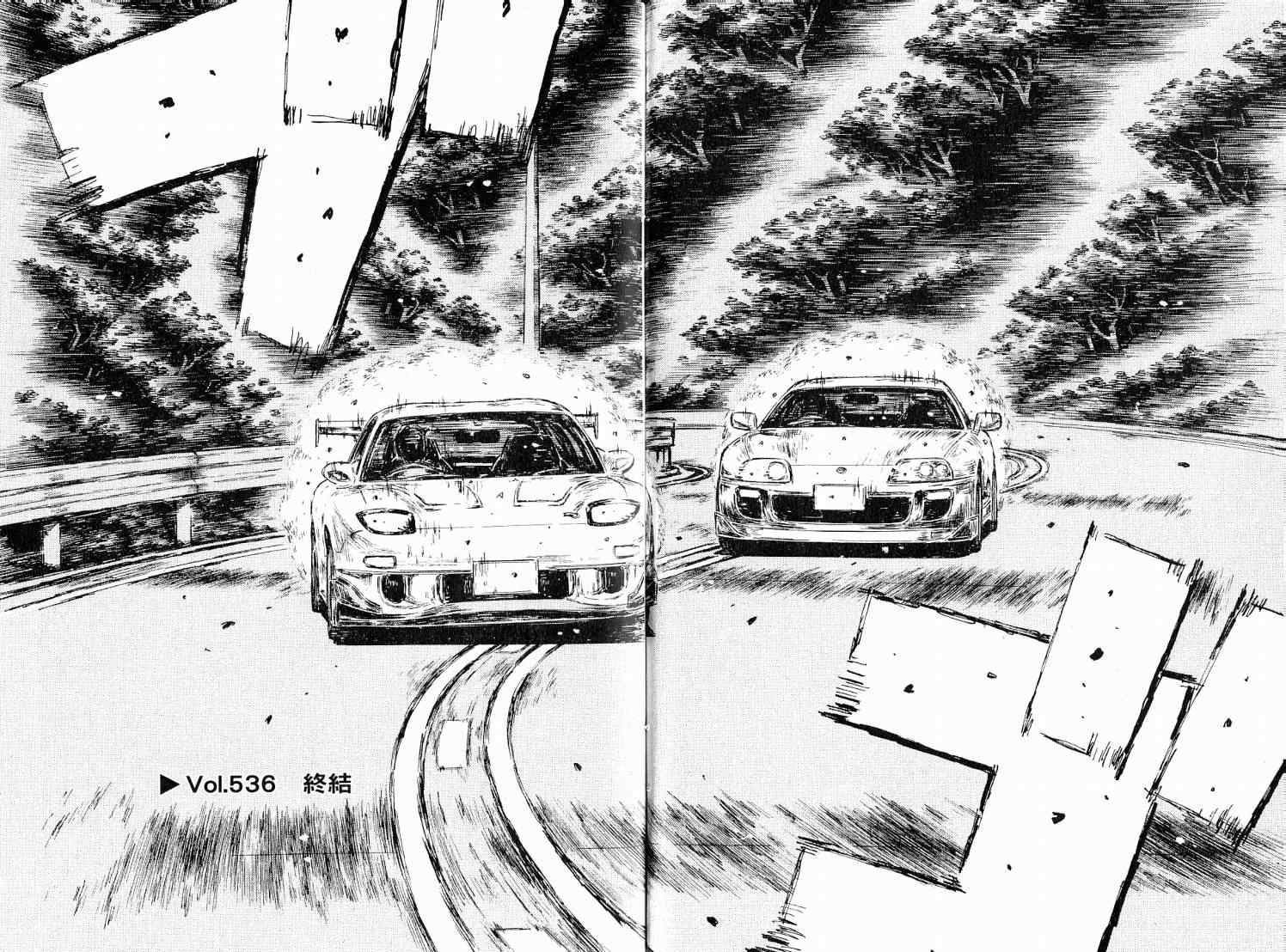 《头文字D》漫画最新章节第38卷免费下拉式在线观看章节第【87】张图片