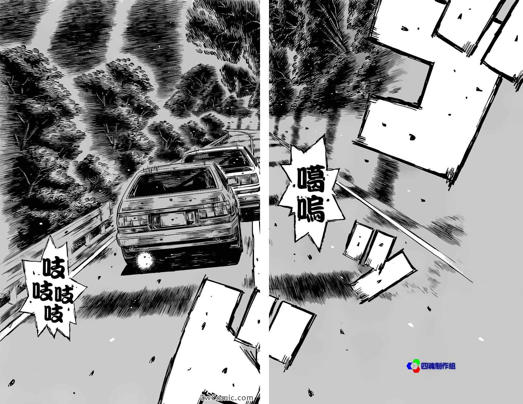 《头文字D》漫画最新章节第712话免费下拉式在线观看章节第【6】张图片