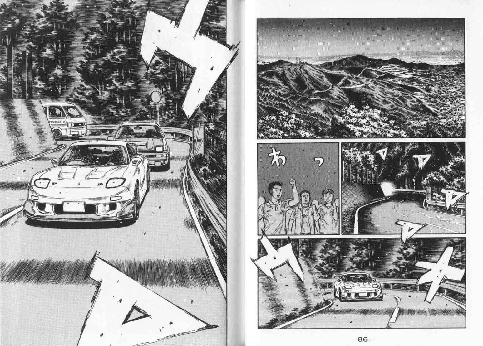 《头文字D》漫画最新章节第33卷免费下拉式在线观看章节第【43】张图片