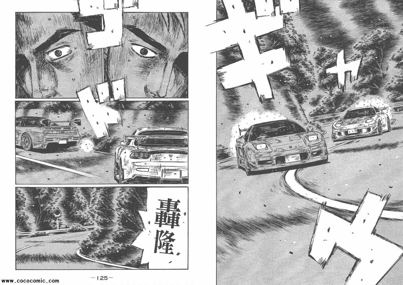 《头文字D》漫画最新章节第44卷免费下拉式在线观看章节第【63】张图片