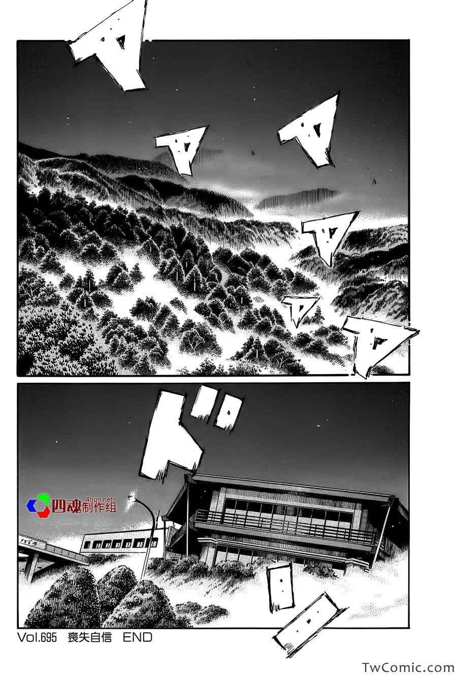 《头文字D》漫画最新章节第695话免费下拉式在线观看章节第【9】张图片
