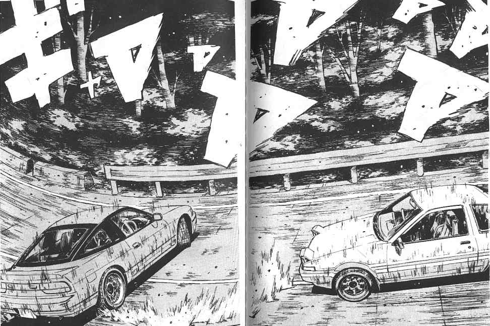 《头文字D》漫画最新章节第6卷免费下拉式在线观看章节第【75】张图片