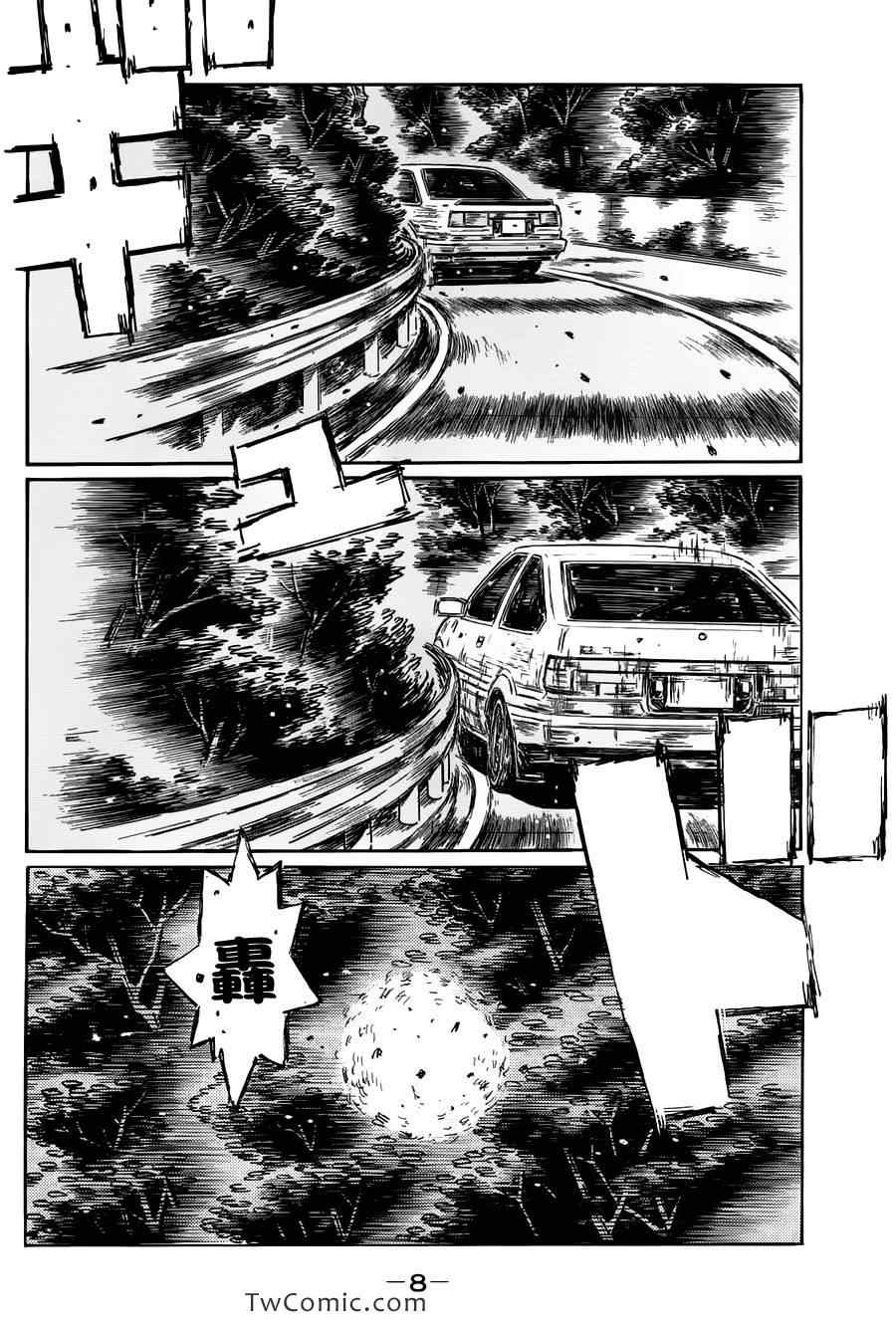 《头文字D》漫画最新章节第689话免费下拉式在线观看章节第【8】张图片