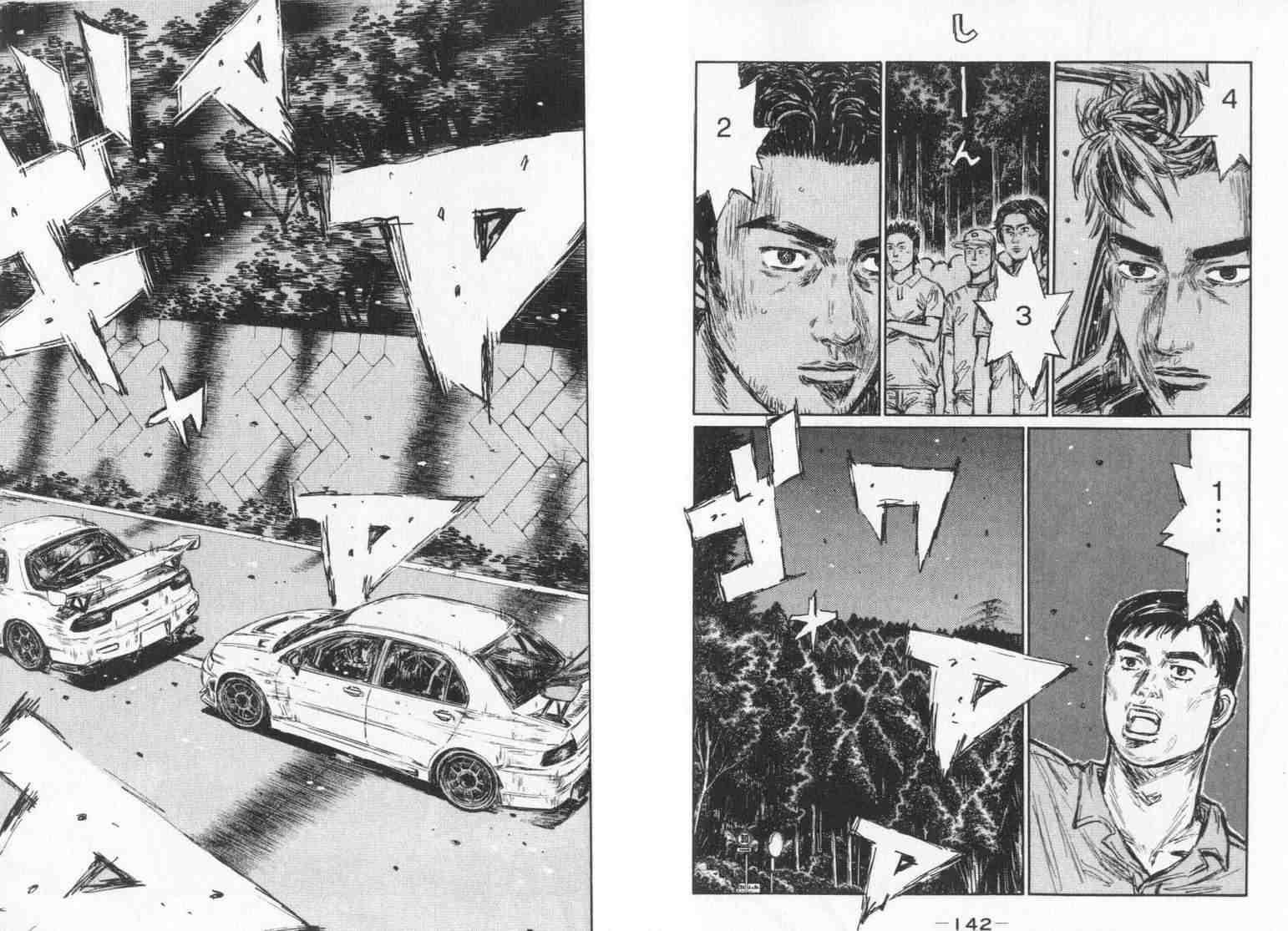 《头文字D》漫画最新章节第33卷免费下拉式在线观看章节第【71】张图片