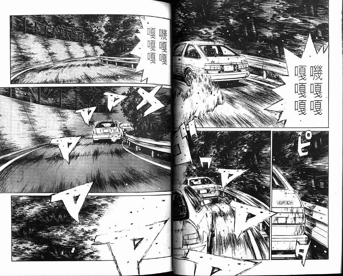 《头文字D》漫画最新章节第21卷免费下拉式在线观看章节第【29】张图片