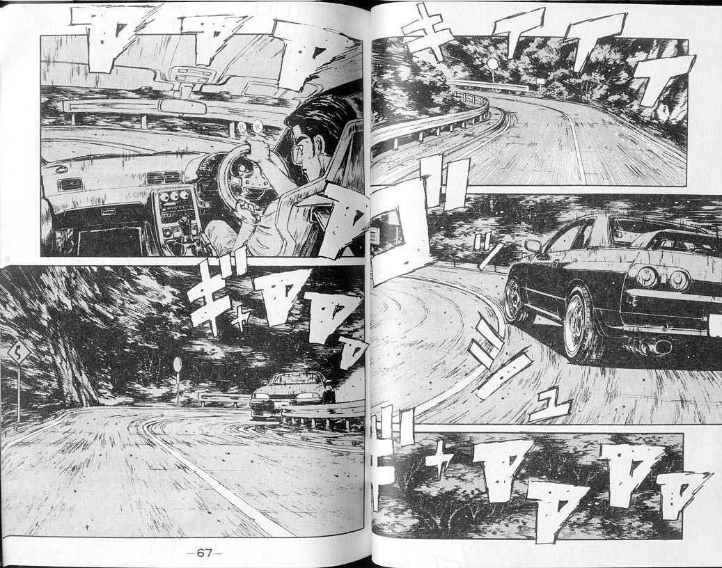 《头文字D》漫画最新章节第7卷免费下拉式在线观看章节第【33】张图片