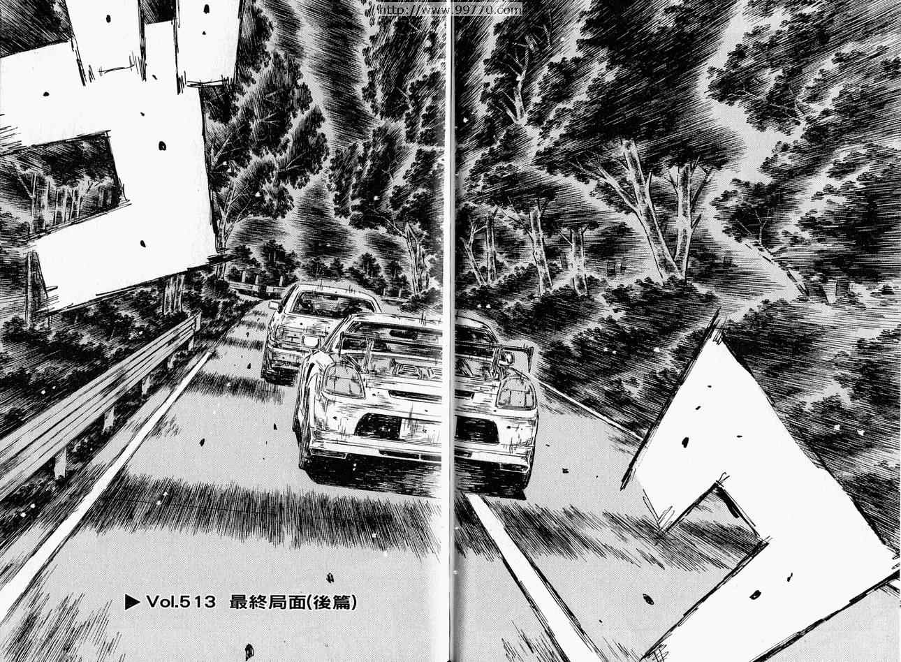 《头文字D》漫画最新章节第37卷免费下拉式在线观看章节第【65】张图片