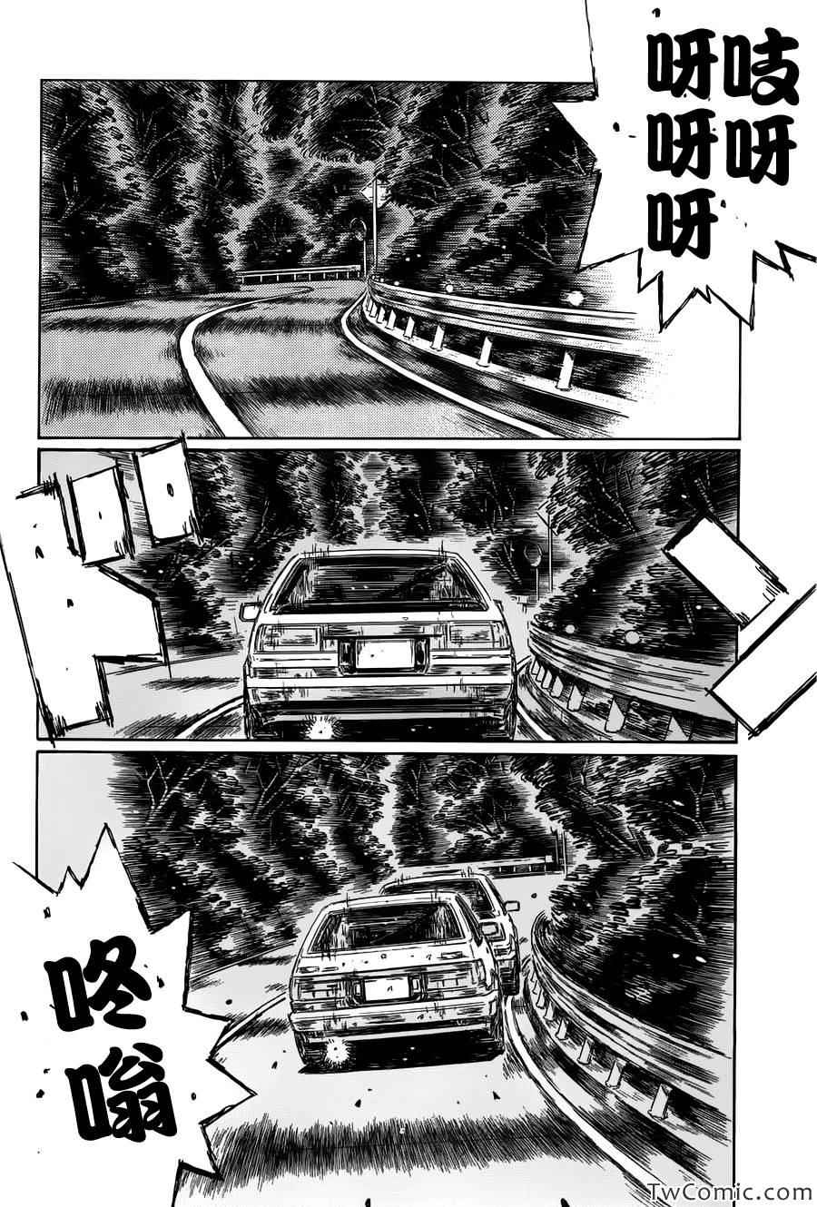 《头文字D》漫画最新章节第697话免费下拉式在线观看章节第【3】张图片