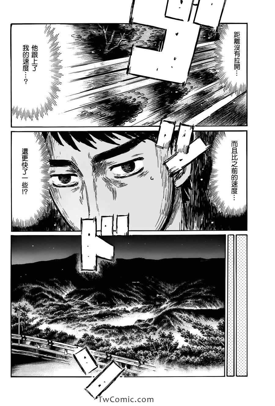 《头文字D》漫画最新章节第689话免费下拉式在线观看章节第【10】张图片