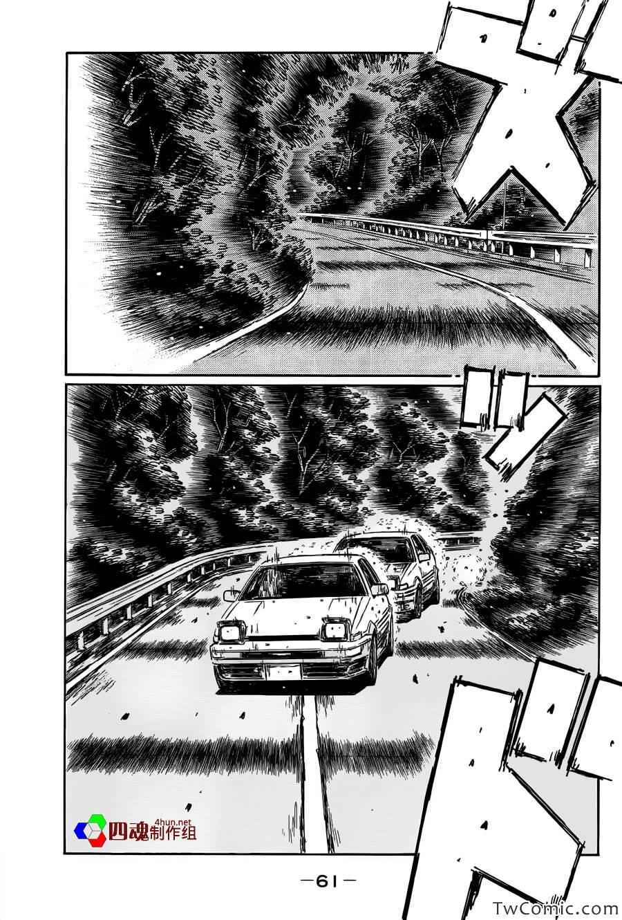 《头文字D》漫画最新章节第695话免费下拉式在线观看章节第【1】张图片
