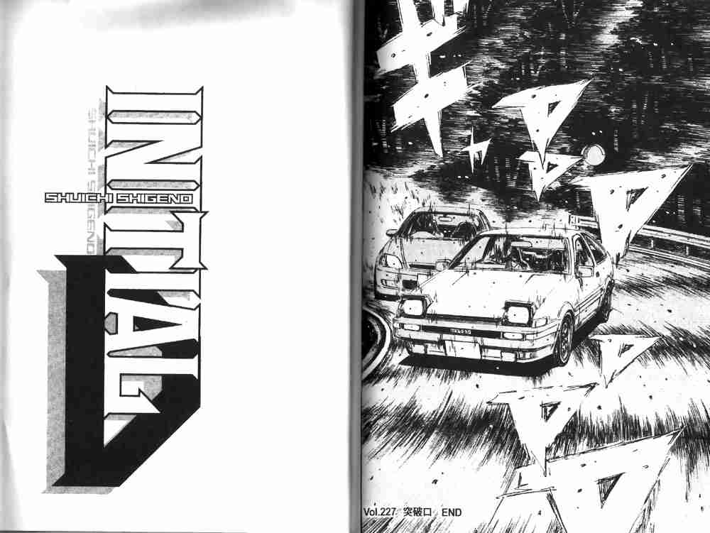 《头文字D》漫画最新章节第19卷免费下拉式在线观看章节第【111】张图片