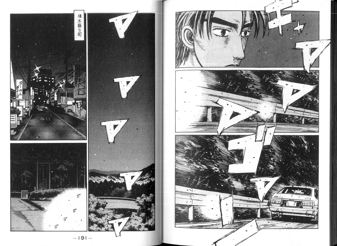 《头文字D》漫画最新章节第18卷免费下拉式在线观看章节第【94】张图片