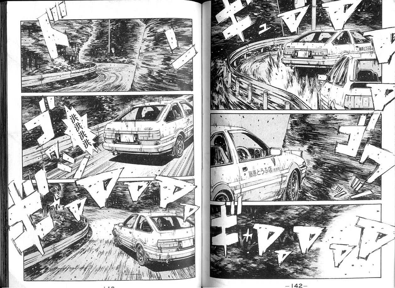 《头文字D》漫画最新章节第13卷免费下拉式在线观看章节第【70】张图片