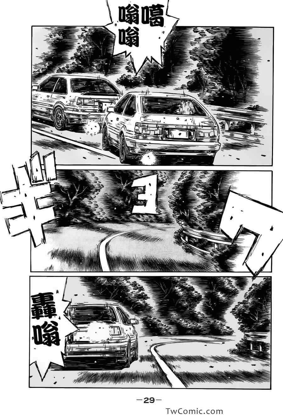 《头文字D》漫画最新章节第691话免费下拉式在线观看章节第【4】张图片