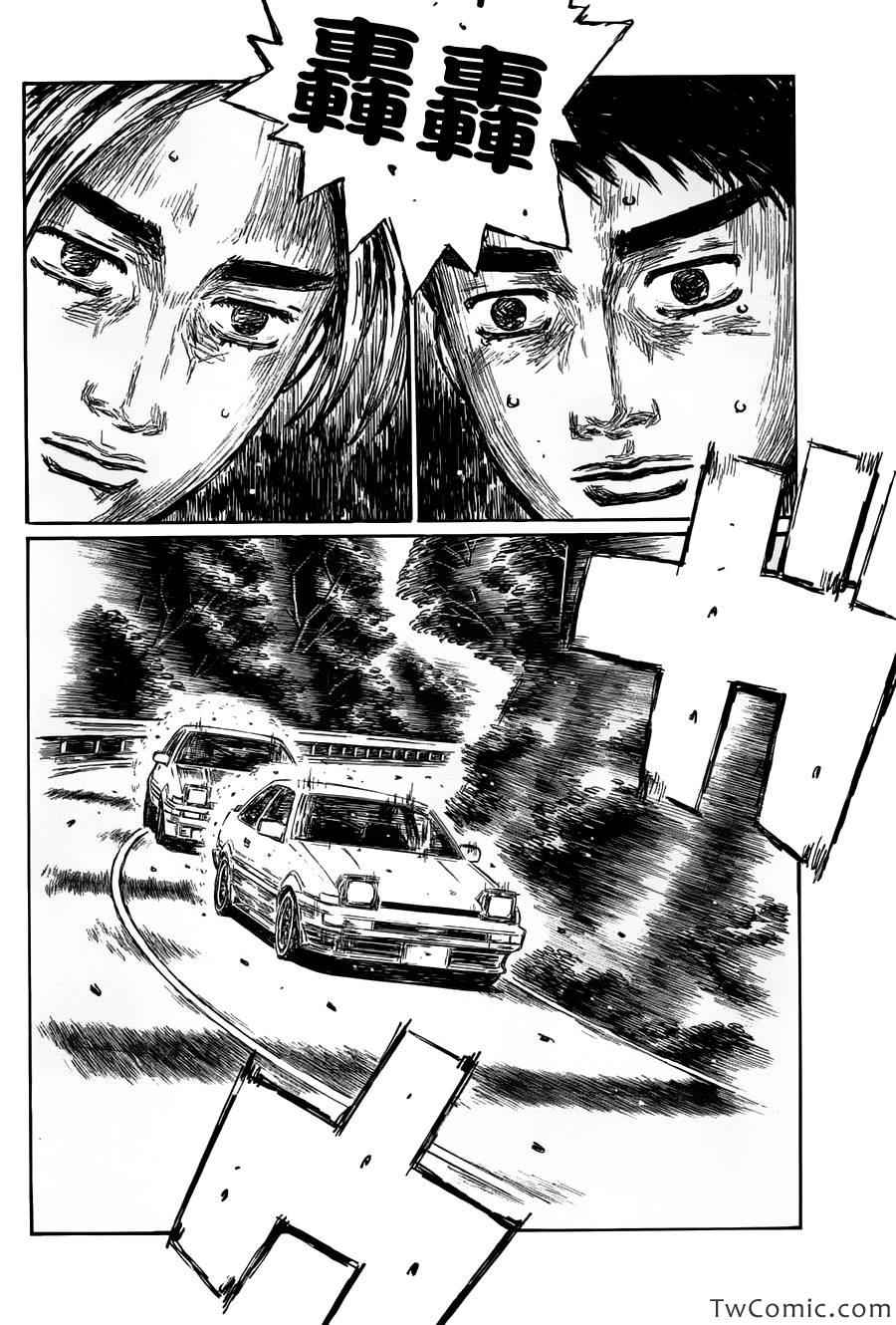 《头文字D》漫画最新章节第695话免费下拉式在线观看章节第【3】张图片