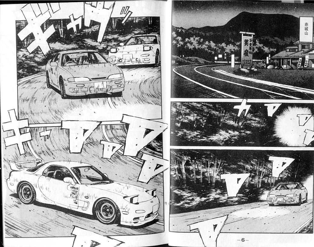 《头文字D》漫画最新章节第7卷免费下拉式在线观看章节第【3】张图片