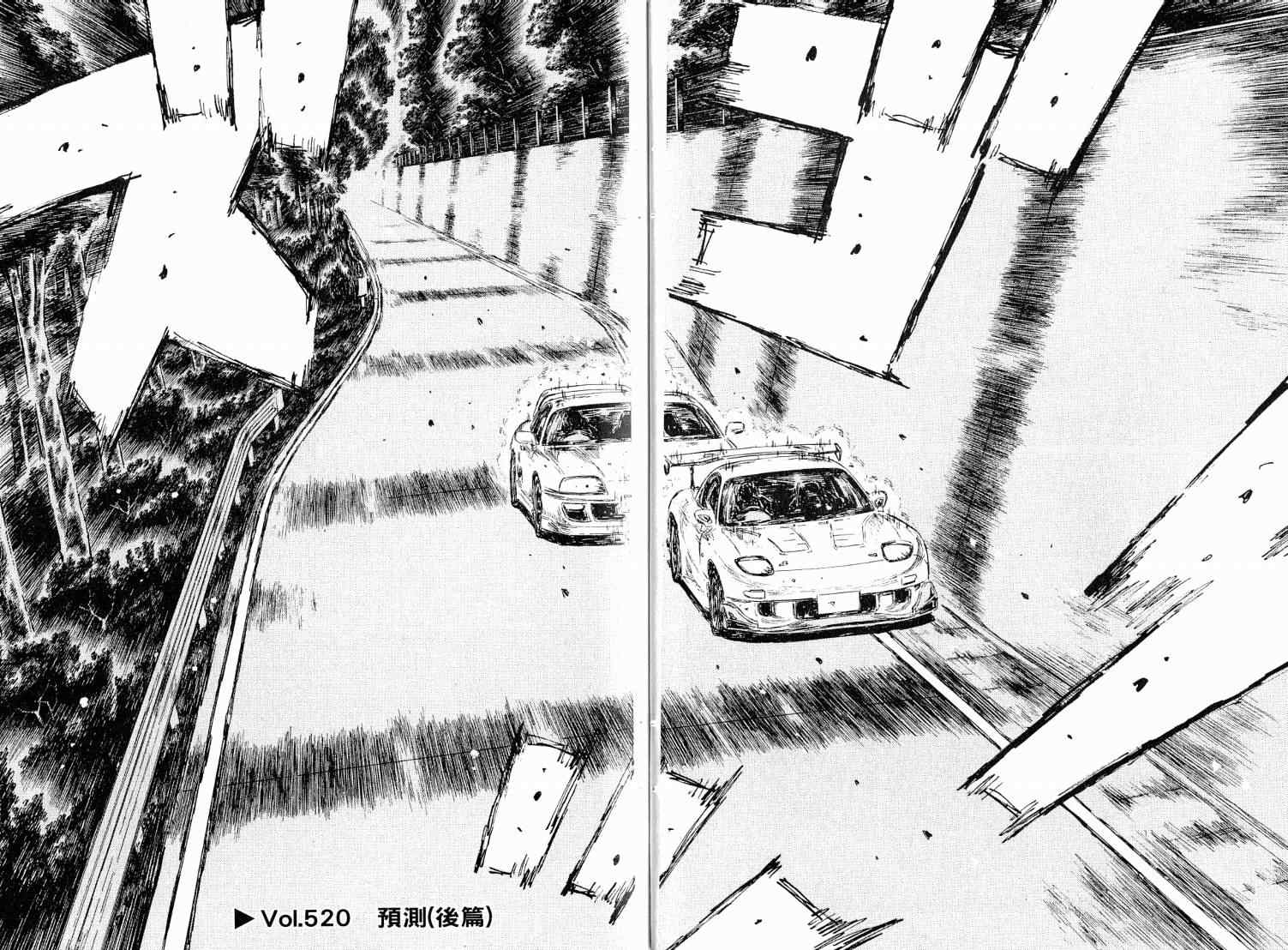《头文字D》漫画最新章节第38卷免费下拉式在线观看章节第【10】张图片