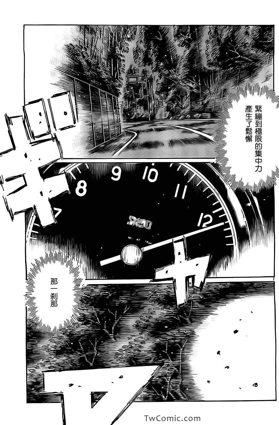 《头文字D》漫画最新章节第716话免费下拉式在线观看章节第【6】张图片