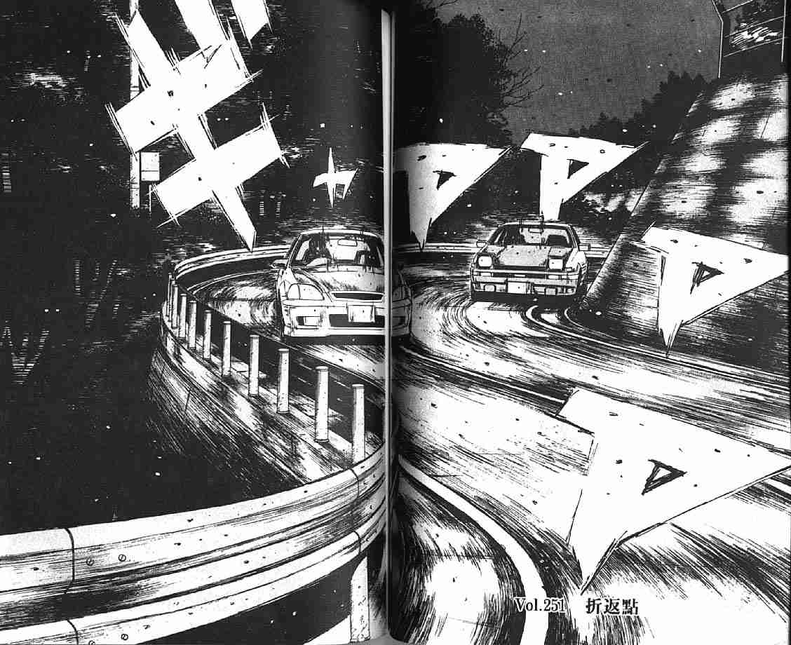 《头文字D》漫画最新章节第21卷免费下拉式在线观看章节第【59】张图片