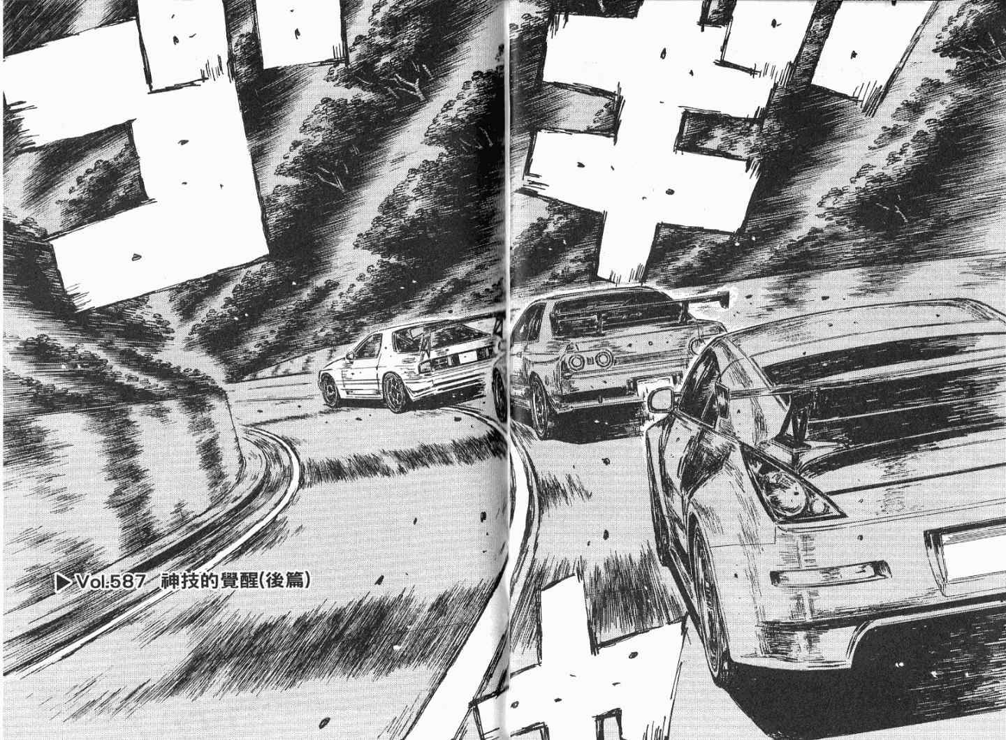 《头文字D》漫画最新章节第41卷免费下拉式在线观看章节第【56】张图片