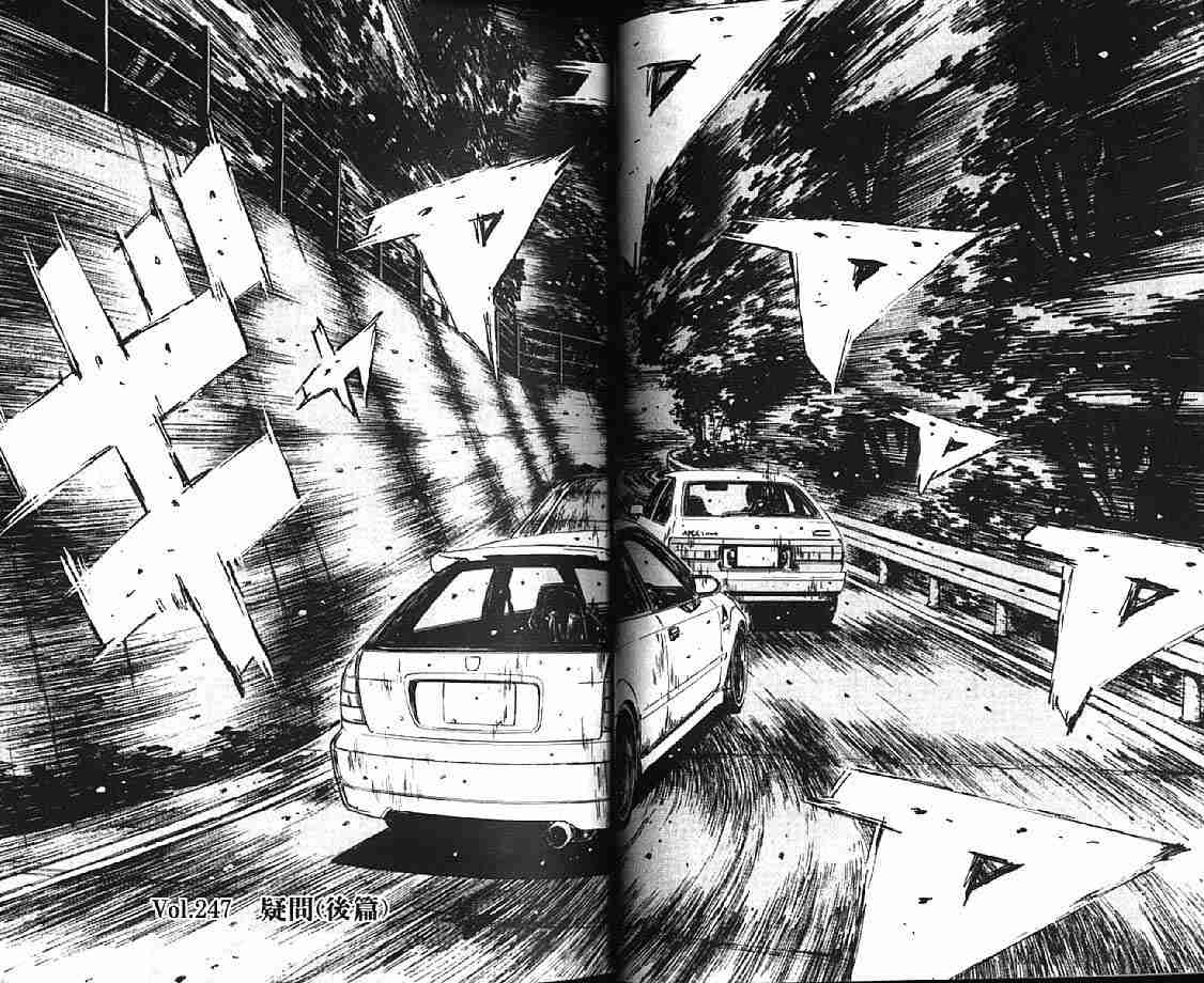 《头文字D》漫画最新章节第21卷免费下拉式在线观看章节第【31】张图片