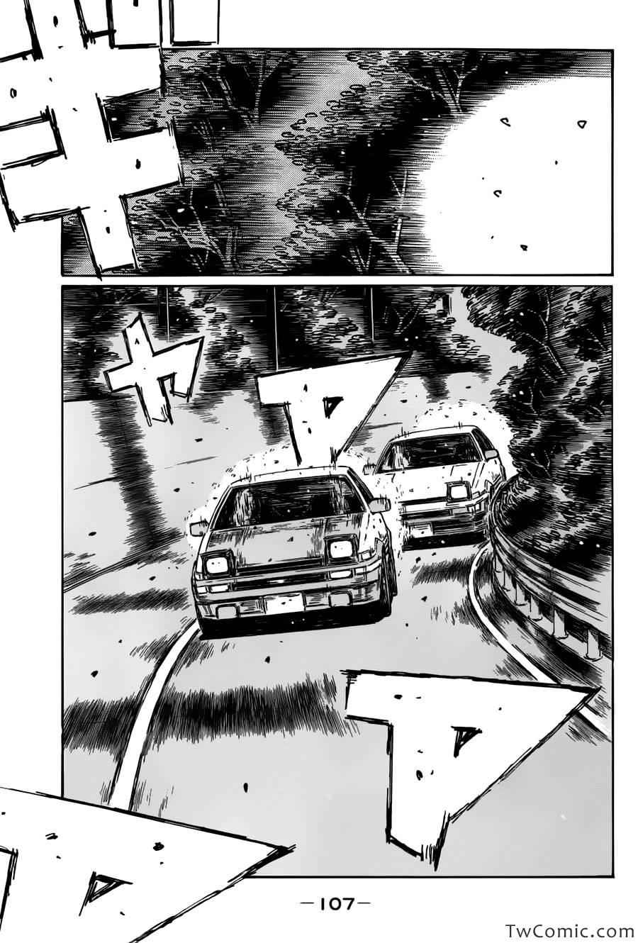 《头文字D》漫画最新章节第700话免费下拉式在线观看章节第【3】张图片