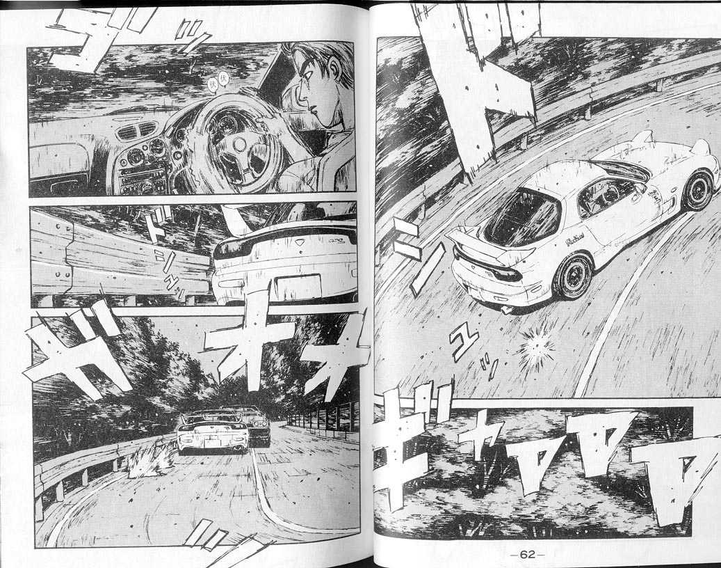 《头文字D》漫画最新章节第7卷免费下拉式在线观看章节第【31】张图片